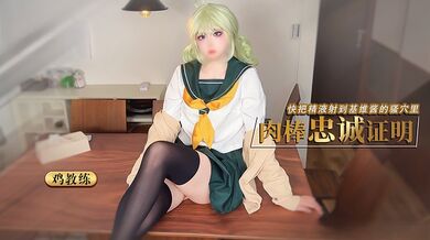 鸡教练-我的cos女友憧憬成为魔法少女 基维酱让我用肉棒证明忠诚 精液全射进骚逼里了